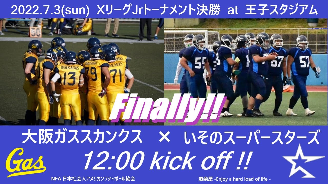 Live 大阪ガススカンクス いそのスーパースターズ Xリーグjrトーナメント決勝 Youtube Live 大阪ガススカンクス いそのスーパースターズ Xリーグjrトーナメント決勝 Youtube