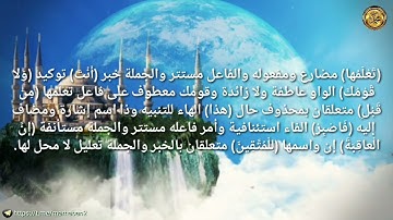 -----{﷽}------《 إعراب القرآن الكريم 》 {سورة_هُود_مكِّيَّة} {صفحة ٢٢٧}القارئ : عبدالرشید صوفي