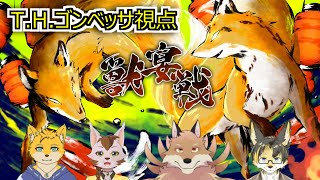 【#雀魂】第3回雀魂獣宴戦：T.H.ゴンベッサ視点【マネジ系個人VTuber】
