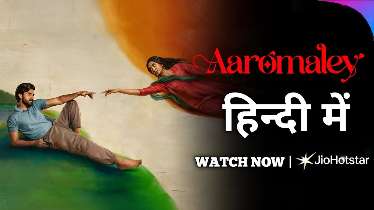 Aaromaley Hindi Dubbed Full Movie Streaming on JioHotstar | Aaromaley South Movie Trailer Details