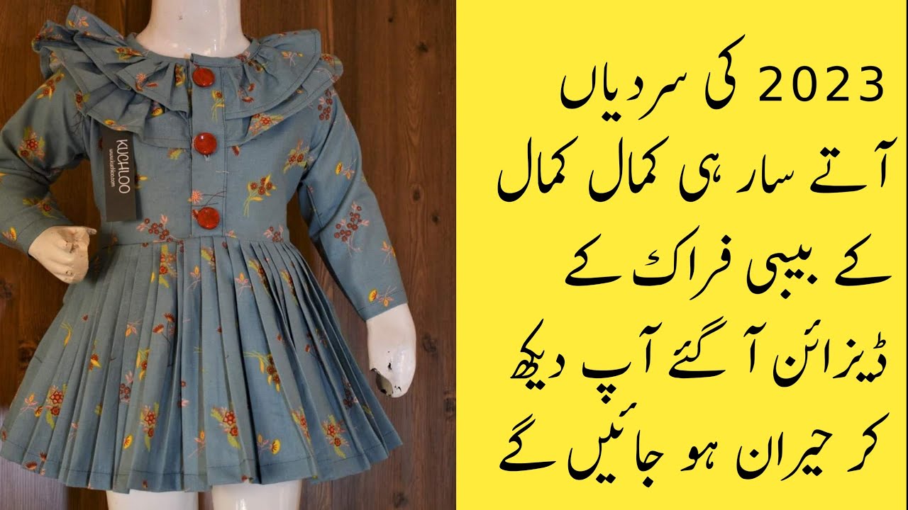 asiacup2023 Latast Party Wear Dress For Girls | Frock Design 2023 | S... |  TikTok