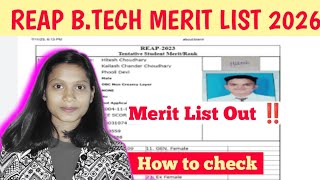 Merit List Out ‼️ How To Check REAP Merit List 2026 | Reap Merit List 2026 Kaisa Dekhe | REAP 