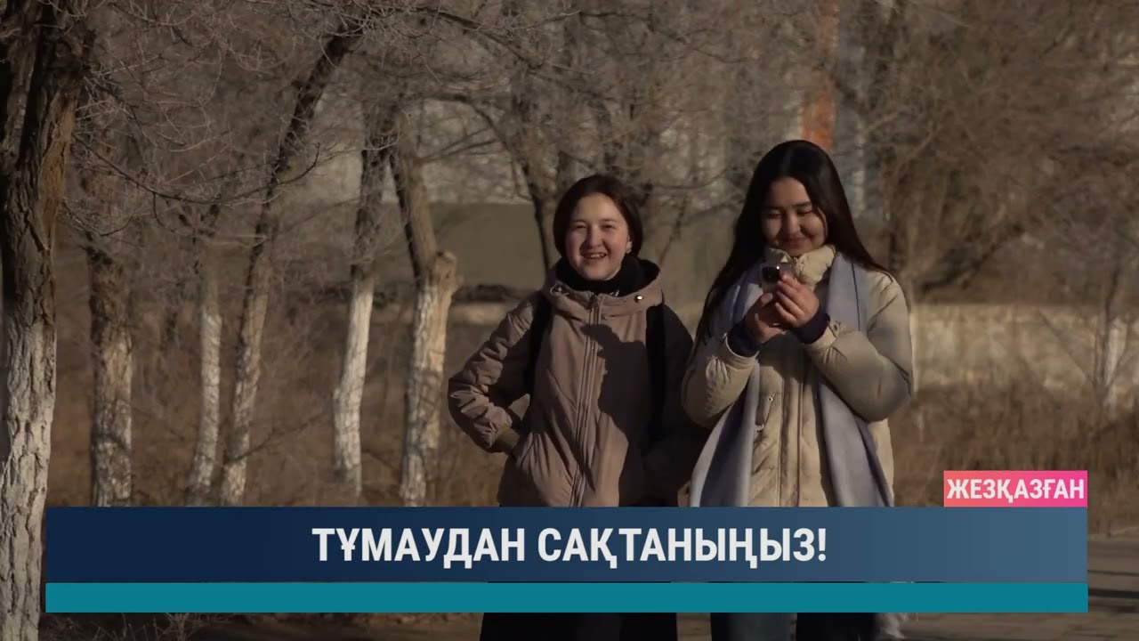 ULYTAU AQPARAT. Күндізгі жаңалықтар 22.11.2024