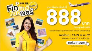 Nok Air : Fin มันส์ Fun เวอร์ Promotion screenshot 4