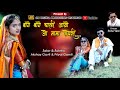 New adivasi song bage bage chali aavo o mama poyri new song 2022 first song 