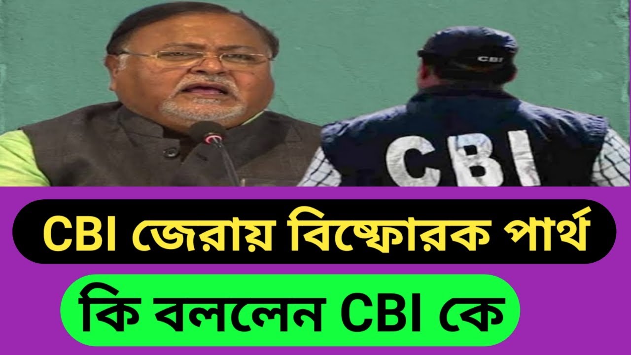 WB SSC SLST Corruption News// ssc slst court case update // ssc teacher recruitment news