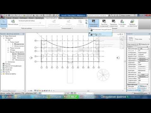 Видеокурс Revit MEP
