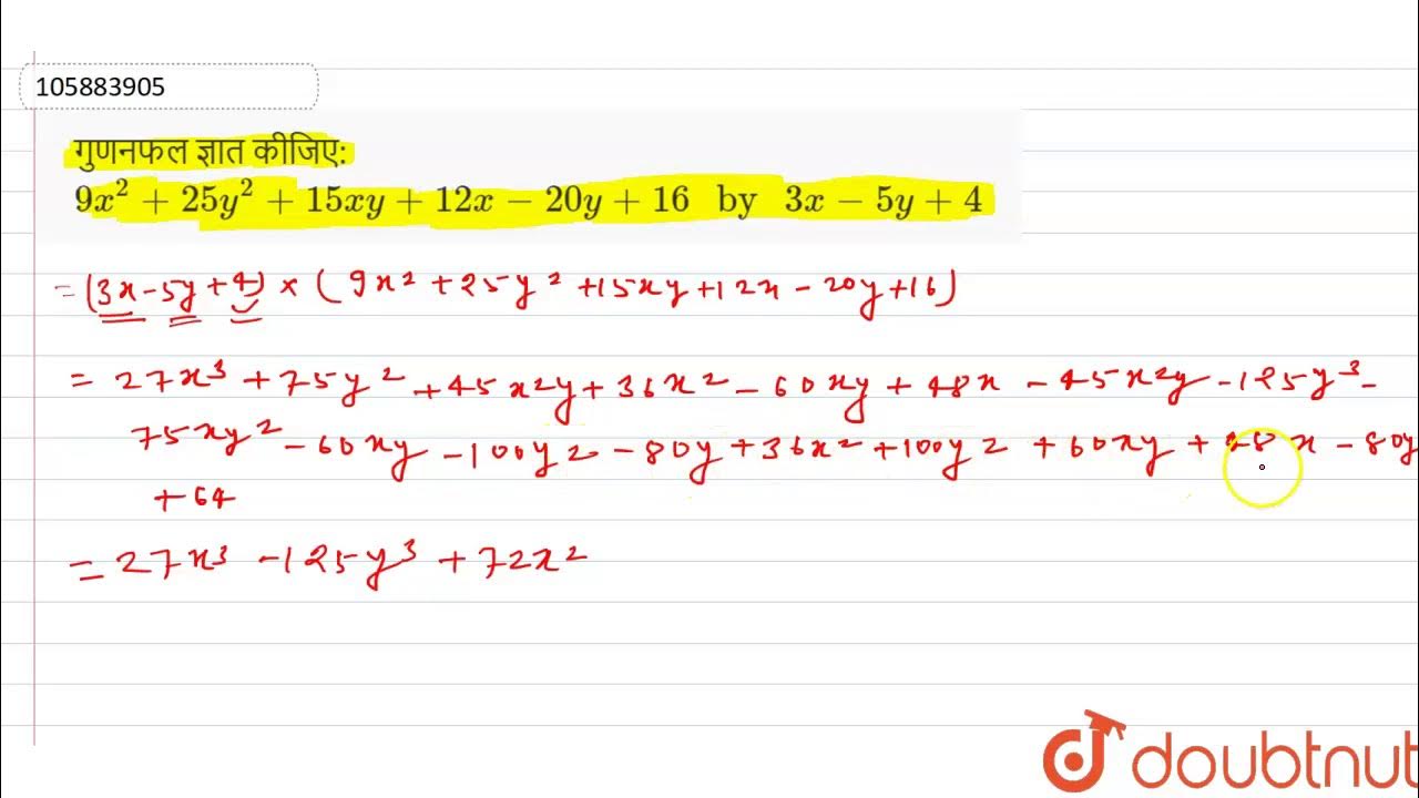 9x-2-25y-2-15xy-12x-20y-16-by-3x-5y-4-youtube