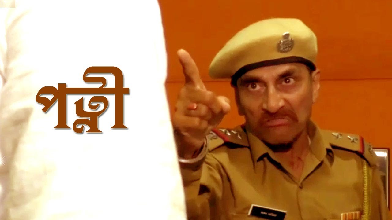 ASSAMESE SHORT MOVIE II PATNI ।I অসমীয়া চুটি ছবি II পত্নী ।I