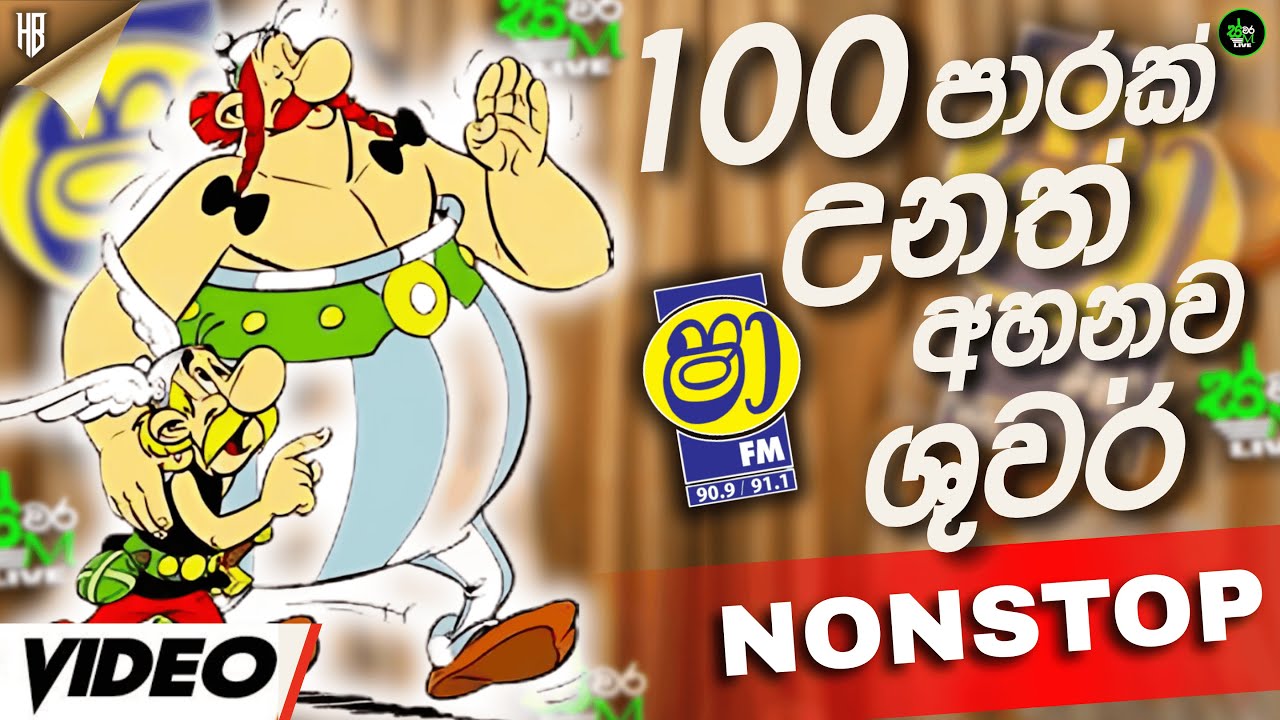 Sinhala Songs Nonstop 2025 🎶 Best Sindu Kamare Collection | New Sinhala Sindu | Trending Band Mix