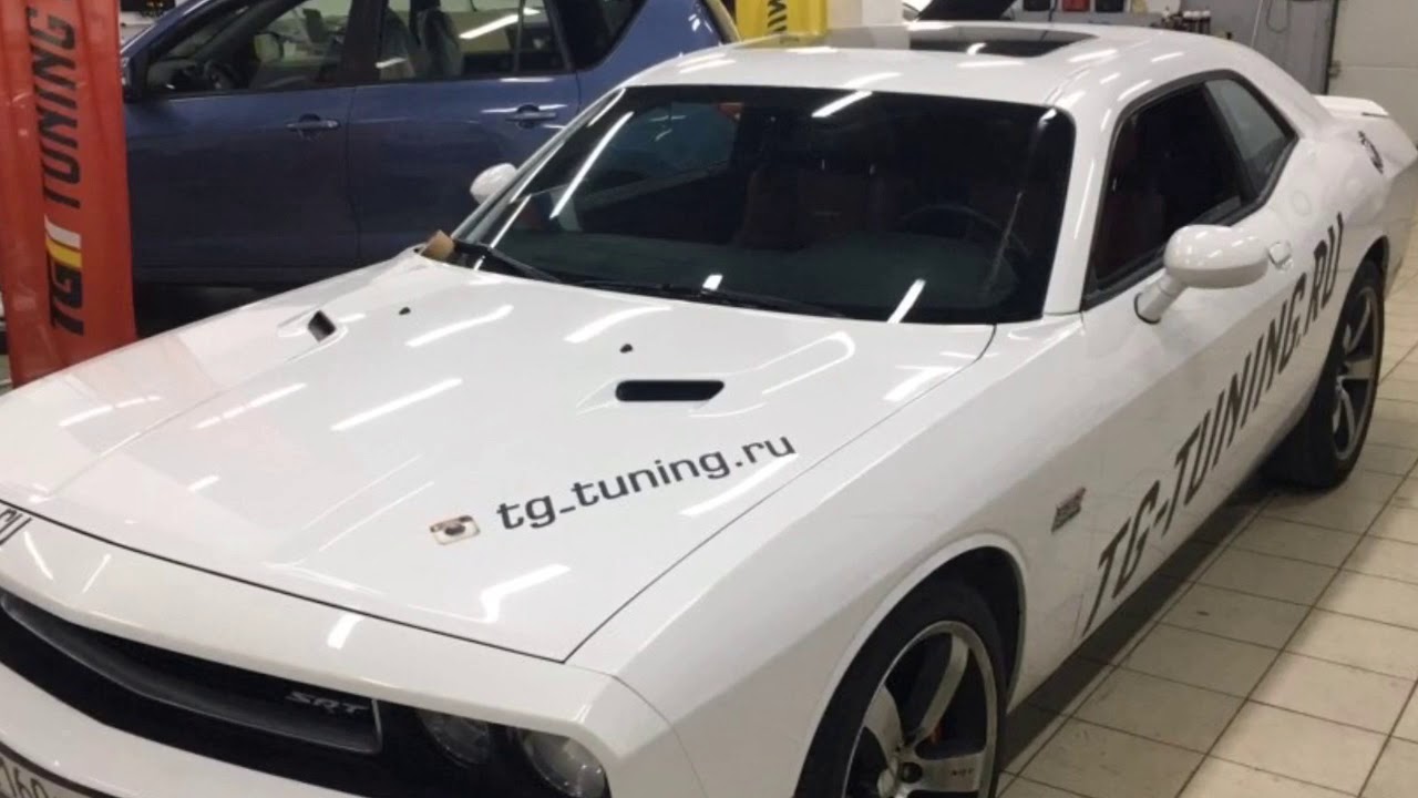 Полное изменение Dodge Challenger srt8