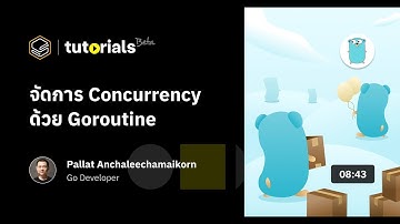 จัดการ Concurrency ด้วย Goroutine