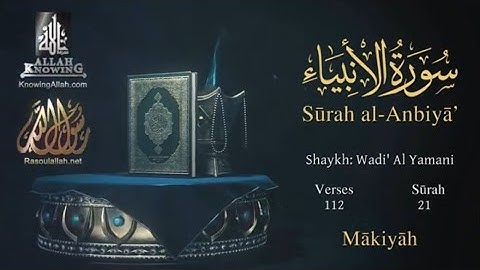 Surat-Al Anbiyã | The Holy Quran | القرآن الكريم سورة الإنبياء