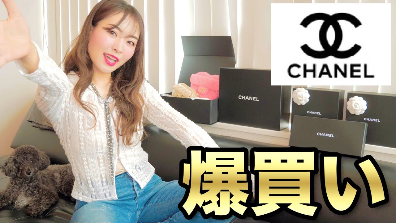 Chanel Bomb Buy] Gifts too! CHANEL22 high brand purchased item