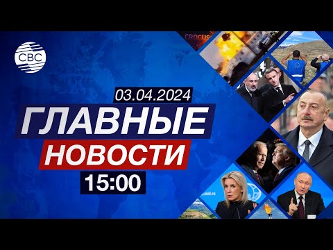 Захарова обвиняет Ереван