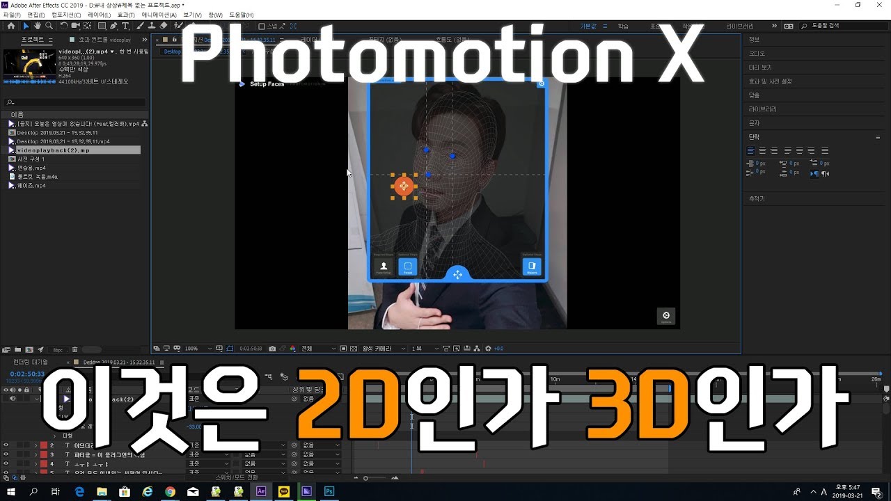 photomotion x crack