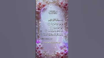 📿 AL-IKHLAS (سورة الإخلاص) – Egzon Ibrahimi 💫  #egzonibrahimi #ikhlas #سورة_الإخلاص 🌙