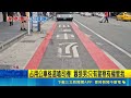 占用公車格還嗆司機! 囂張男:只有警察有權管我 男占用公車格還暴走開嗆! 警:確認違規將舉發｜記者 張昱傑 龔芸可｜三立新聞LIVE