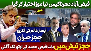 Faizabad dharna case | Chief Justice Remarks on General Faiz Hameed #imrankhan