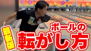 [Essential for those who want to curve the ball] Points to keep in mind when rolling the ball screenshot 5