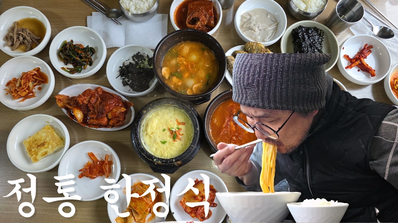 오십대 독신남의 설연휴 식사, 나홀로 짬뽕 🍜 형제들과 한정식 22가지반찬, 마지막날 순대국