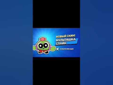 купил Мультяшный спайк#shorts - YouTube