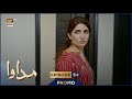 Madawa Episode 54 Promo | Omer Shahzad & Aiza Awan