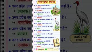 सामान्य ज्ञान | General Knowledge |Top150 GK/GS questions | SSC GD, MTS, RPF,CRPF | GK quiz
