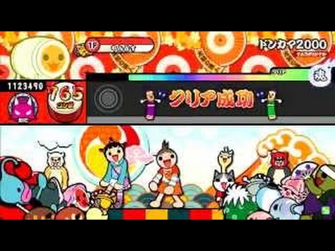 太鼓の達人（新） ドンカマ2000