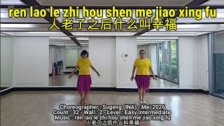 ren lao le zhi hou shen me jiao xing fu (人老了之后什么叫幸福 )- Line Dance w/lyric