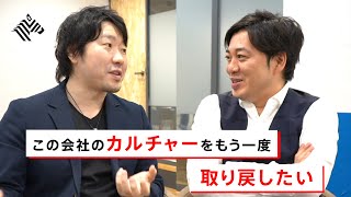 【後編】土屋CEO×麻野耕司「なぜグッドパッチの組織は復活したのか」