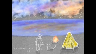 とうめいな朝のじゅもん / 初音ミク(HATSUNE MIKU)【newtaro】
