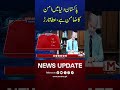 Islamabad MoU Signed | World Takes Notice | Ata Tarar Big Statement | M NEWS