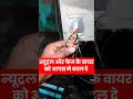 क्या आपके फ्रिज मे भी करंट आता है। #shorts #tech #refridgerater #technical