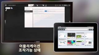 [i-KAIST] schoolbox tutorial - Tablet Control(kr)