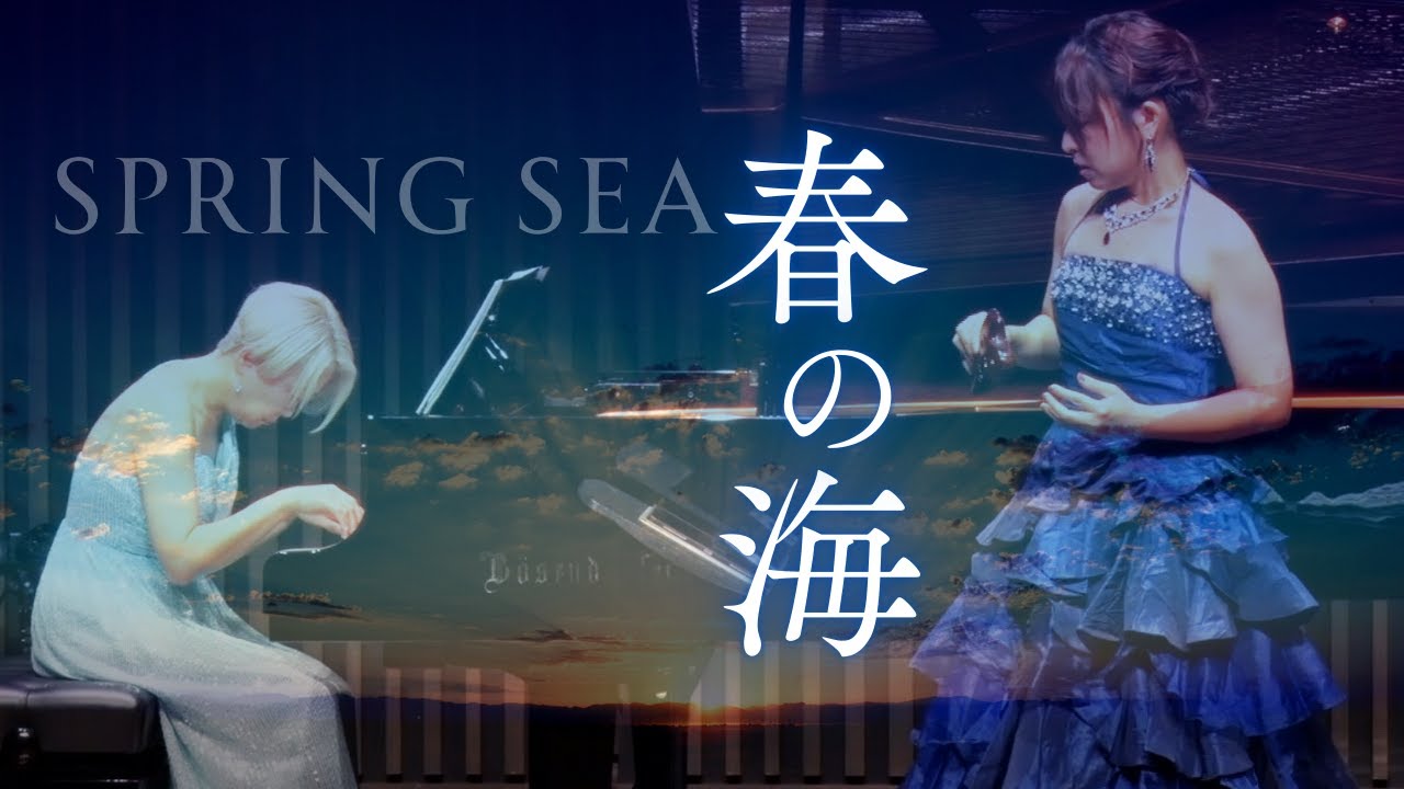 オカリナとピアノ】春の海 -宮城道雄 [ Spring Sea -Michio Miyagi