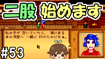 スターデューバレー 二股 スターデューバレー 二股