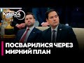 ТРАМП ТАКОГО НЕ ОЧІКУВАВ! Між Венсом і Рубіо СПАЛАХНУВ КОНФЛІКТ, - Веселовський