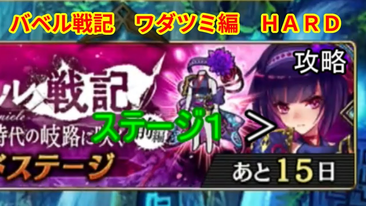 タガタメ ワダツミ編 Hard 攻略 ステージ1 The Alchemist Code Youtube タガタメ ワダツミ編 Hard 攻略 ステージ1 The Alchemist Code Youtube