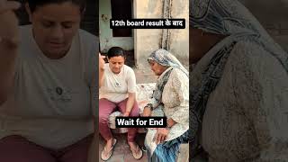 #12th board result के बाद #wait for End #trending #popular #entertainment#haryanvi desi comedyshorts