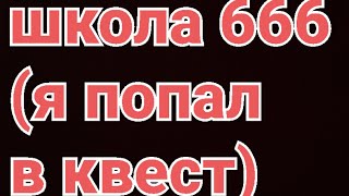 картинка: Я попалв квест🤗↗️✅
