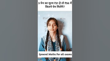 Basic maths #navodaya #cgl #mts  #mathtricks #mathstricks #nvs #jnv #mathtips