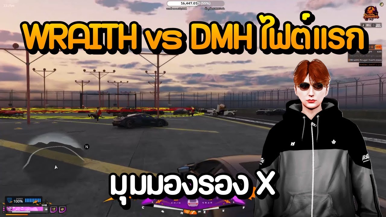 WRAITH vs DMH ไฟต์แรก มุมมองรอง X | GTA Summer City - YouTube
