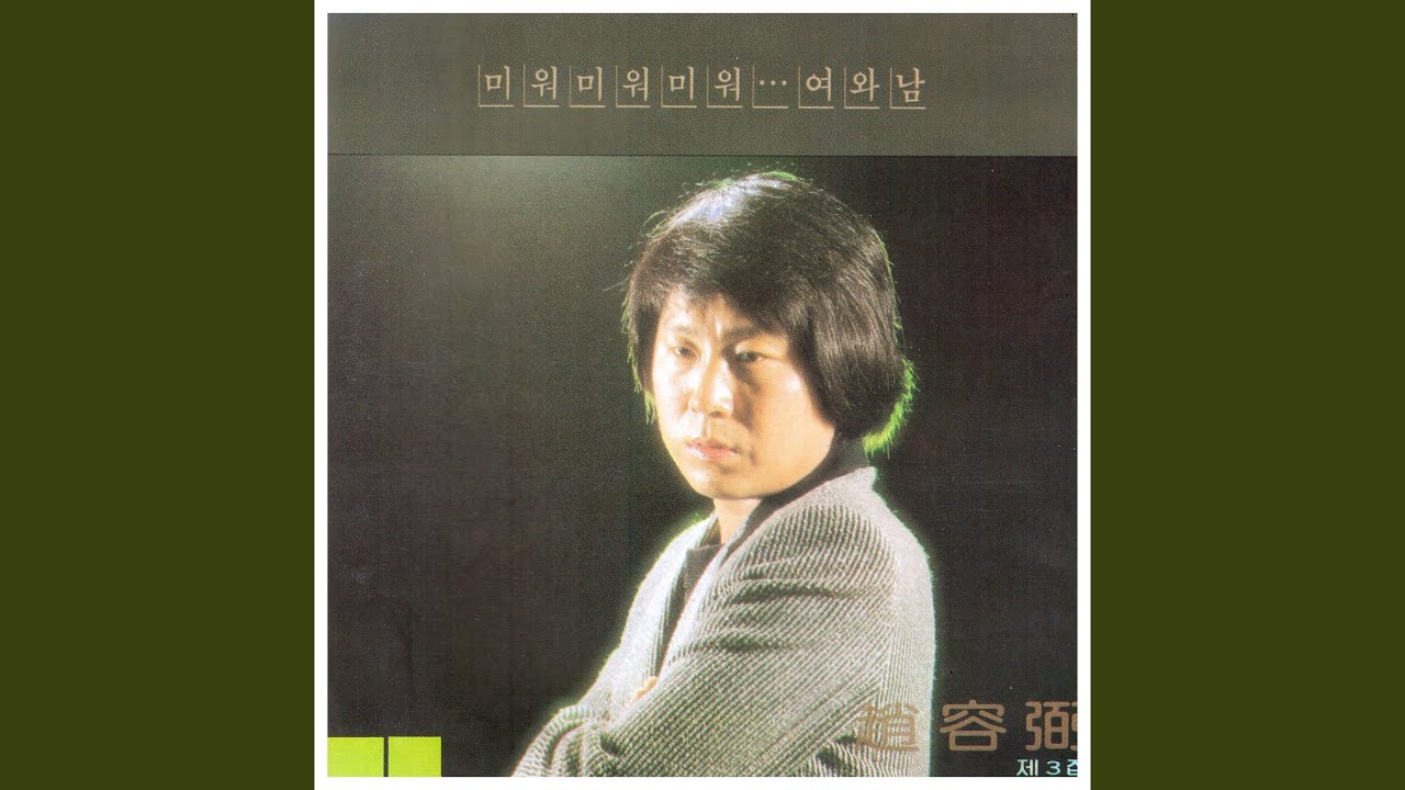 여와남