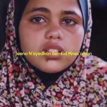 ATOUNA EL TOUFOULE (LIRIK VIDEO) || STORY WA 30 DETIK✔️