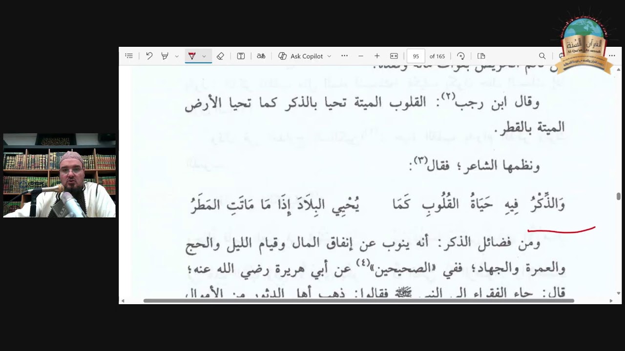 (26) The Fascinating Guide To Remembering Allah. 14  Al-Muharram 1448-29.06.2026