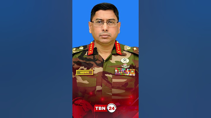 রাষ্ট্রের যেকোনো প্রয়োজনে সেনাবাহিনী জনগণের পাশে থাকবে: সেনাপ্রধান | TBN24 NEWS | Army Chief
