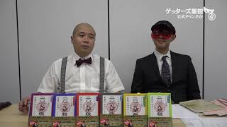 動画鑑定#234 婚活イベントで知り合い…というお悩みにアドバイスします！