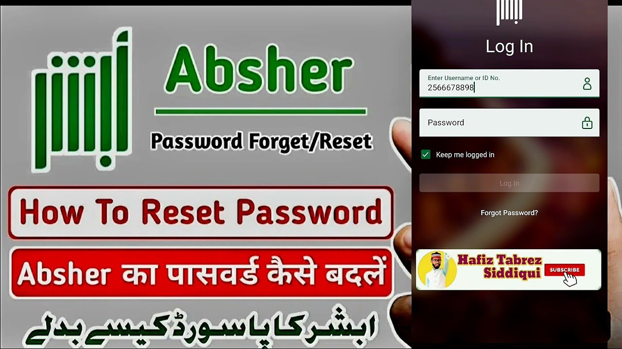 How To Change Absher Account Password | Absher Password Kaise Change ...