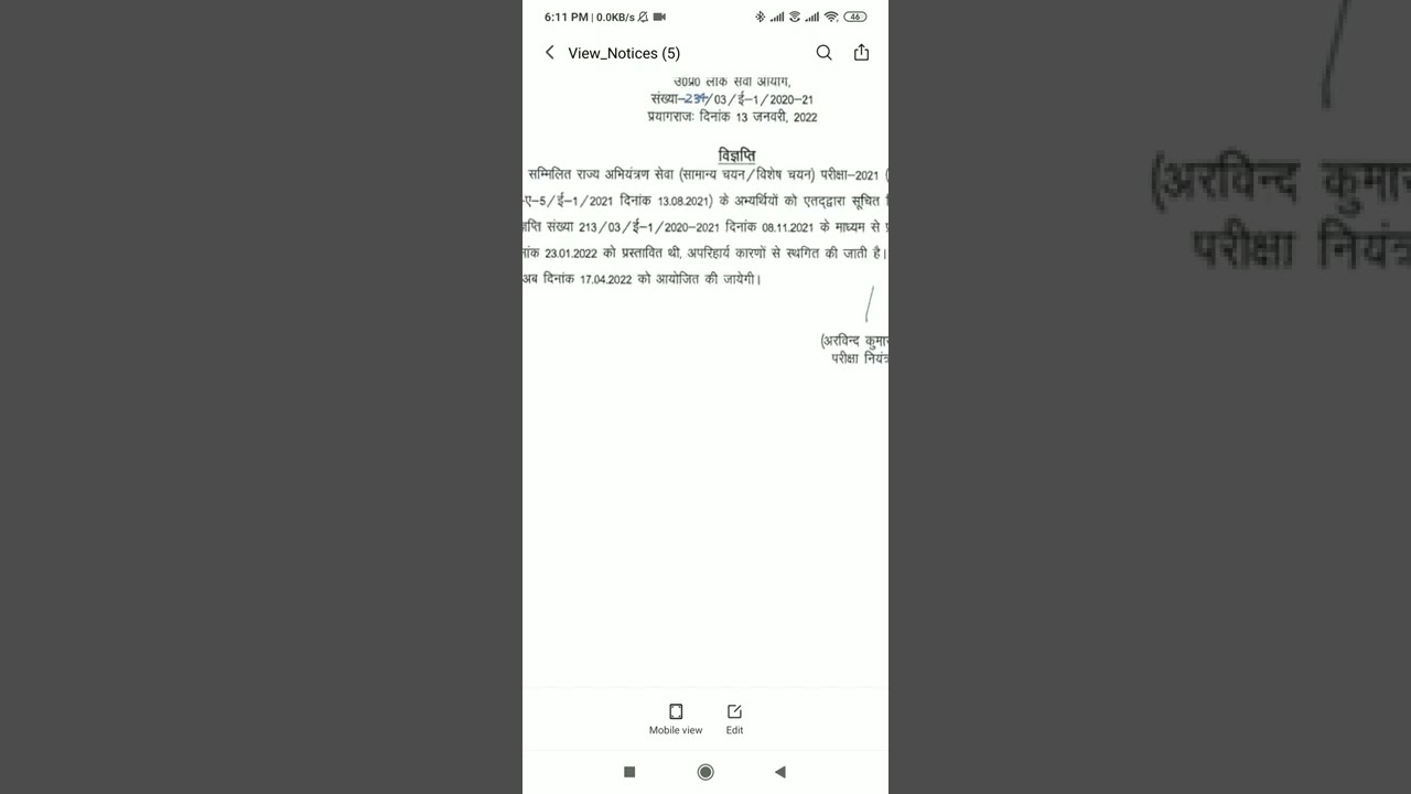 UPPSC A.E 2021 EXAM POSTPONED(new exam date :-17/04/2022)